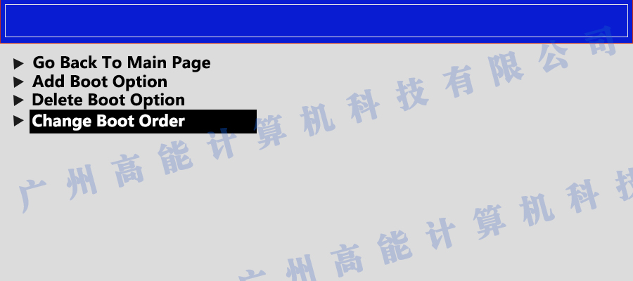 國(guó)產(chǎn)工控機(jī)無(wú)法進(jìn)入系統(tǒng) 如何更改開(kāi)機(jī)啟動(dòng)項(xiàng)？(圖3)