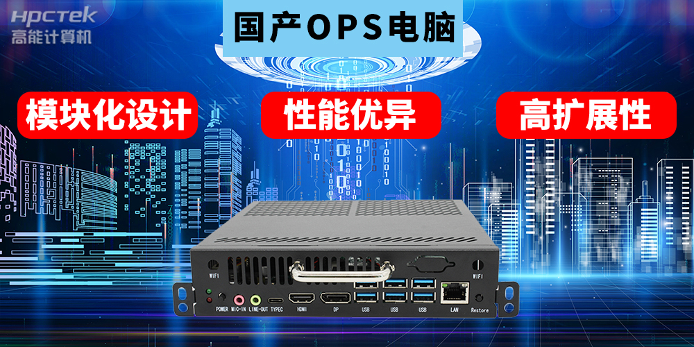 ?國(guó)產(chǎn)工控機(jī)的用途是什么？國(guó)產(chǎn)工控機(jī)在教育智能化轉(zhuǎn)型起到什么作用？(圖2)