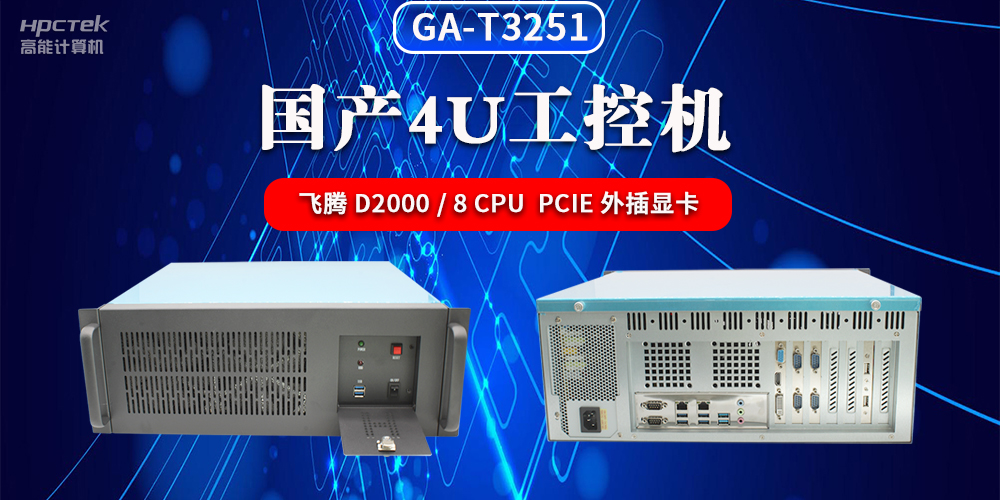 什么是工控機(jī)？工控機(jī)的種類有哪些？(圖2)