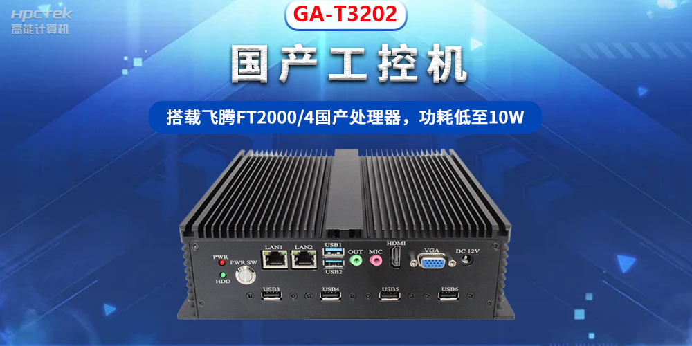 工控機是什么？有什么作用？工控機的用途與介紹(圖2)