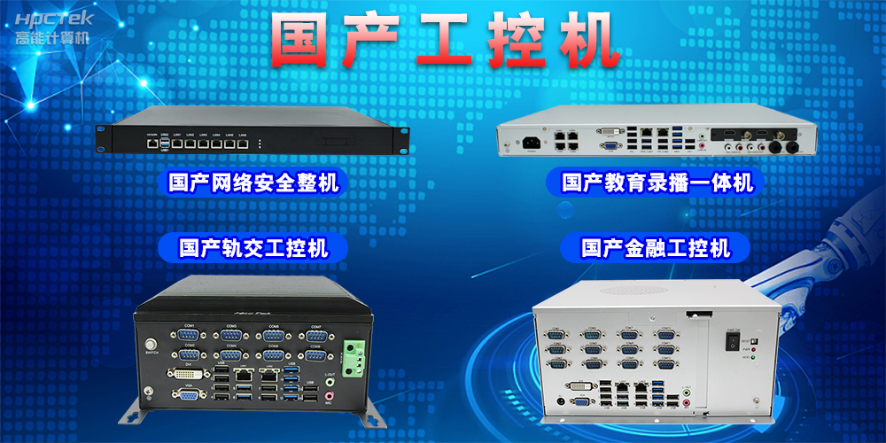 工控機出現(xiàn)故障怎么處理，工控機常見故障排除方法(圖2)