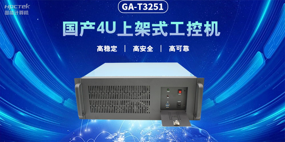 智能化發(fā)展，國產工控機賦能工業(yè)生產智能化轉型(圖2)