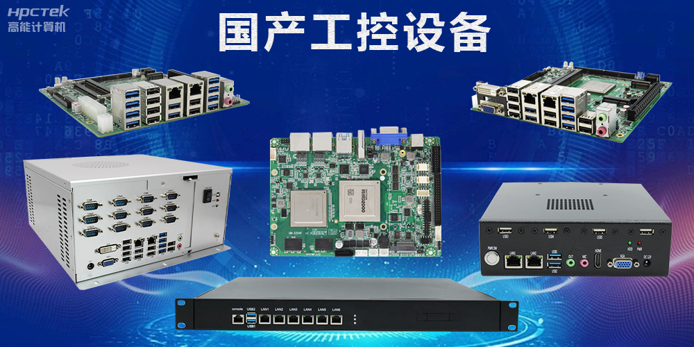 工控機(jī)和電腦的區(qū)別是什么？五大方面從功能到應(yīng)用全方位解析(圖2)