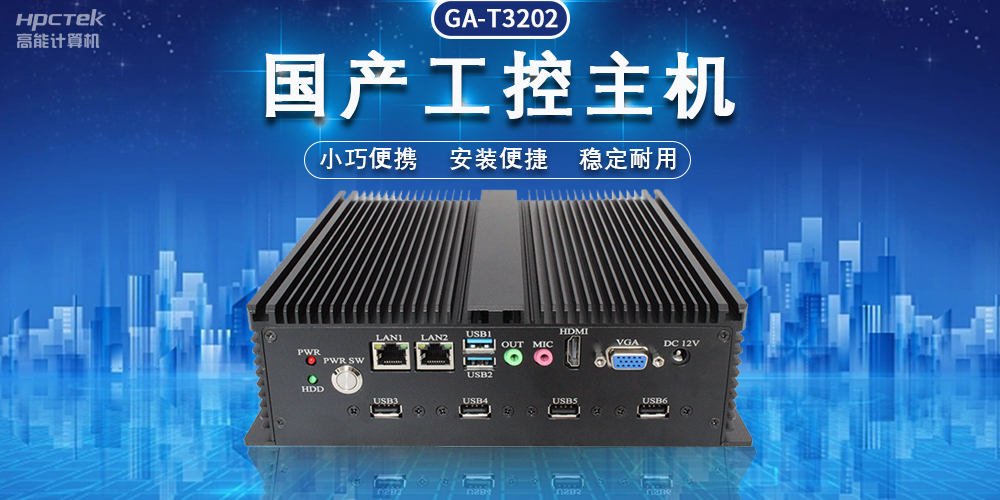 國產(chǎn)飛騰工控機，助力物流“最后一公里”(圖2)