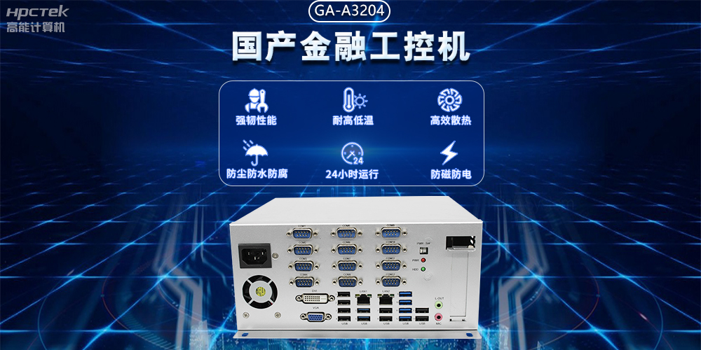 工業(yè)互聯(lián)網(wǎng)不斷發(fā)展，國產(chǎn)工控機助力銀行智能柜臺穩(wěn)定運行(圖2)