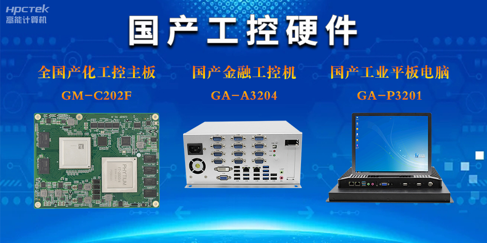 工控類產品有哪些？詳細工控產品分類用途與介紹(圖2)