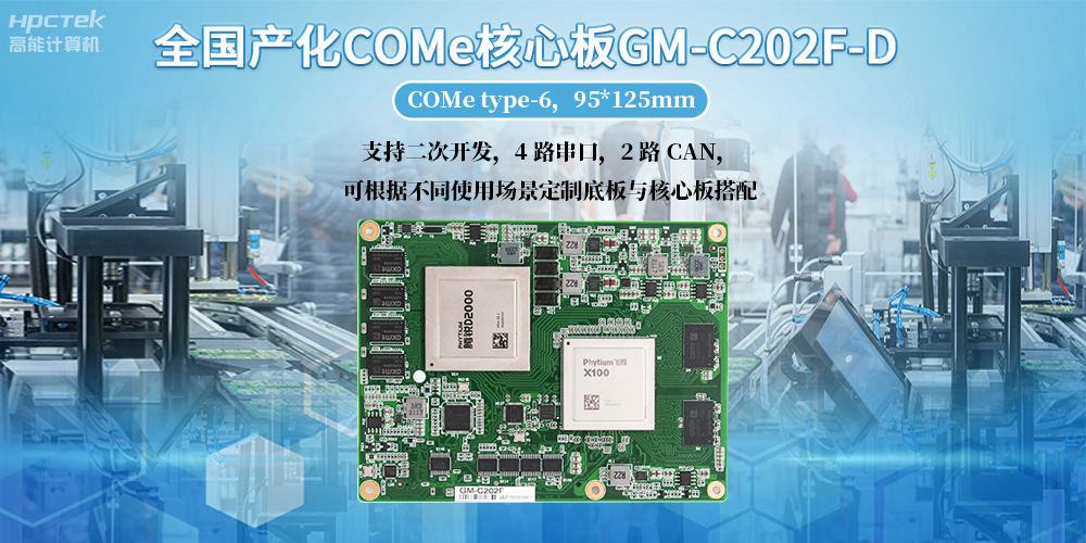 工控電腦用什么主板比較好？工控主板版型尺寸都有哪些？(圖2)
