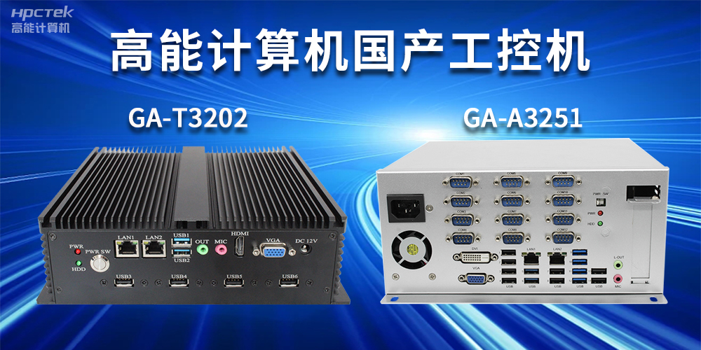 什么是工控機(jī)？工控機(jī)正常使用壽命有多長(zhǎng)？(圖2)