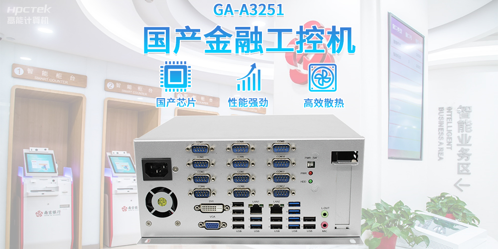 科技賦能產(chǎn)業(yè)發(fā)展，助力金融自助終端穩(wěn)定運(yùn)行發(fā)展(圖2)