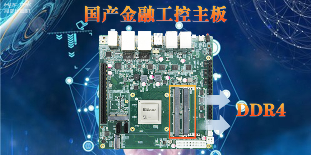 主板內(nèi)存DD3和DDR4有什么區(qū)別？性能、功耗和容量對(duì)比(圖2)