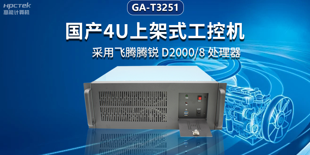 智能電網(wǎng)新風(fēng)向，國(guó)產(chǎn)工控機(jī)助力電力行業(yè)邁向智能未來(lái)(圖2)