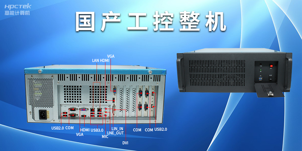 工控機(jī)常見的I/O端口有哪些？(圖2)