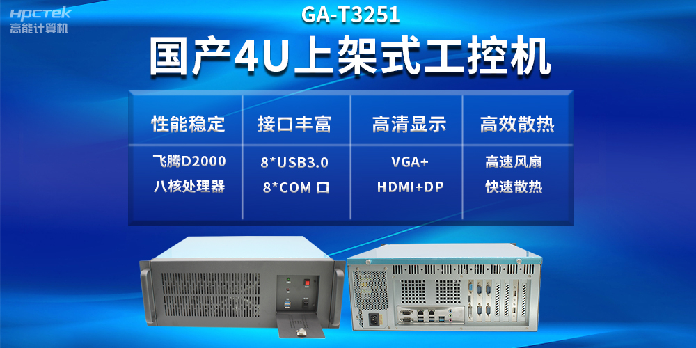 工控機(jī)VS普通電腦，工控機(jī)性能比普通電腦好嗎？(圖2)