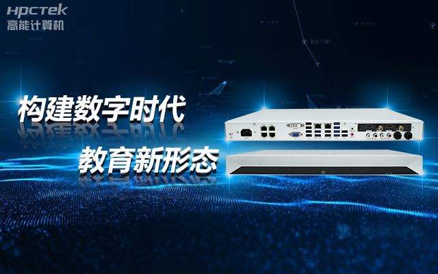 飛騰D2000教育錄播一體機(jī)，構(gòu)建數(shù)字時代教育新形態(tài)(圖1)