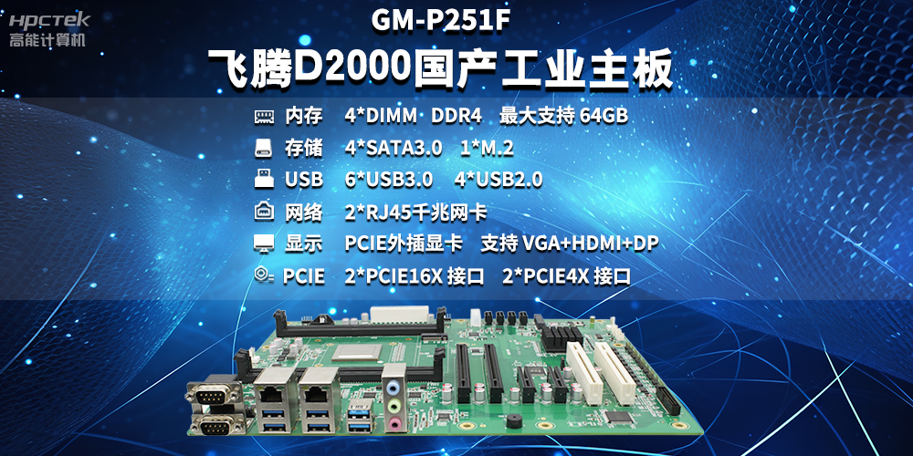 工控主板能當(dāng)電腦用嗎？工控主板與普通主板對比分析(圖2)
