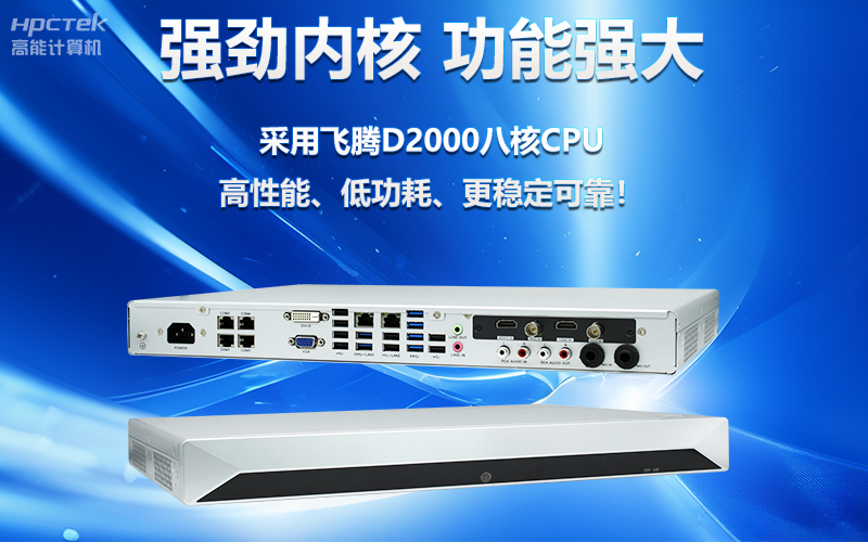 國產(chǎn)OPS電腦與錄播一體機助力教育創(chuàng)新，打造高效智慧教育課堂(圖3)