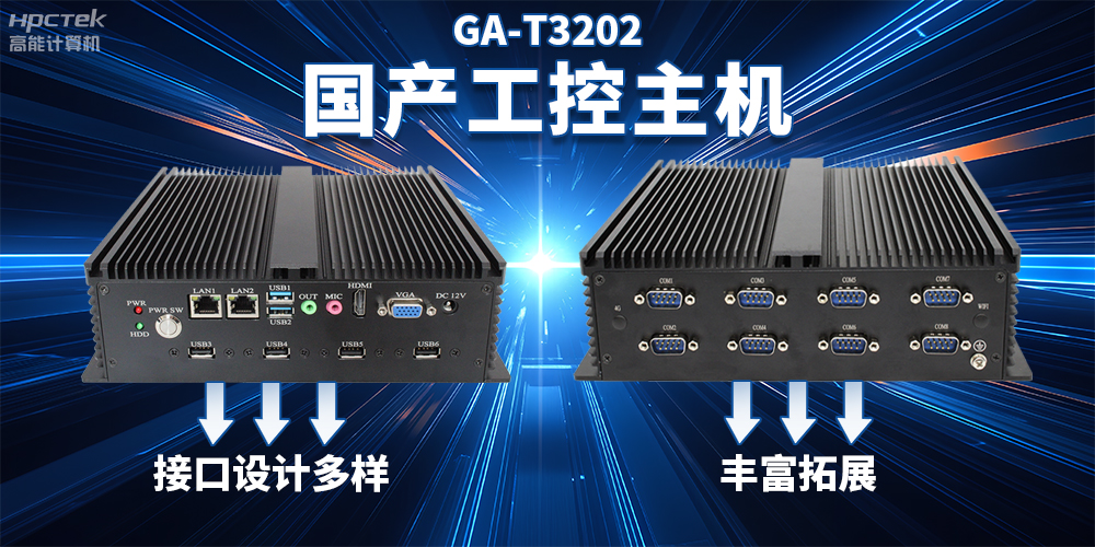 工業(yè)主機(jī)與家用主機(jī)的區(qū)別，您需要知道的關(guān)鍵點(diǎn)(圖2)