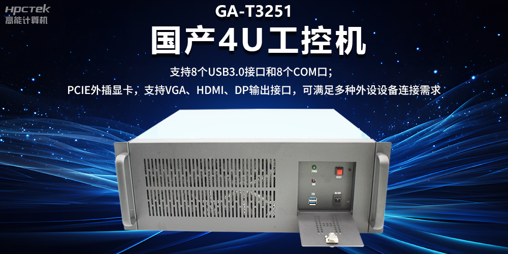 工控機(jī)具備哪些特質(zhì)？工控機(jī)可以接獨(dú)立顯卡嗎？(圖2)