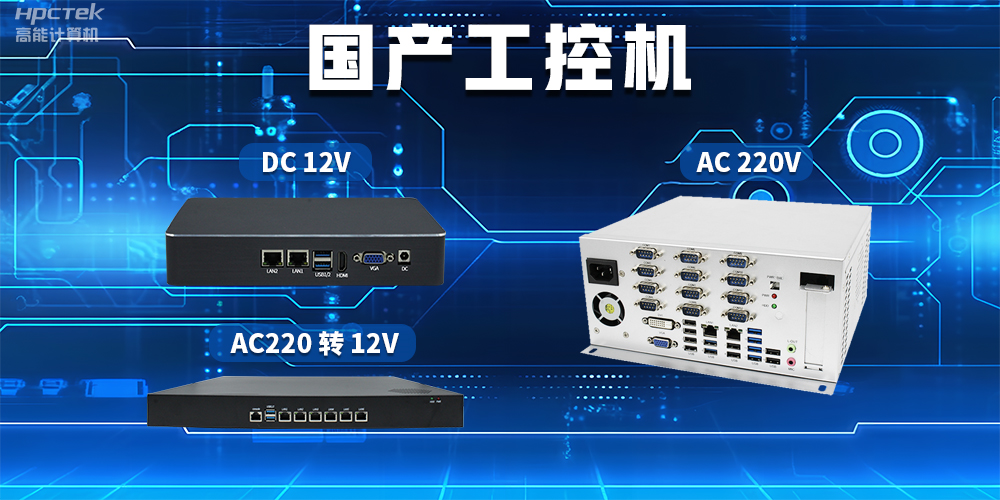 工控機常用的電源輸出有哪些？(圖2)