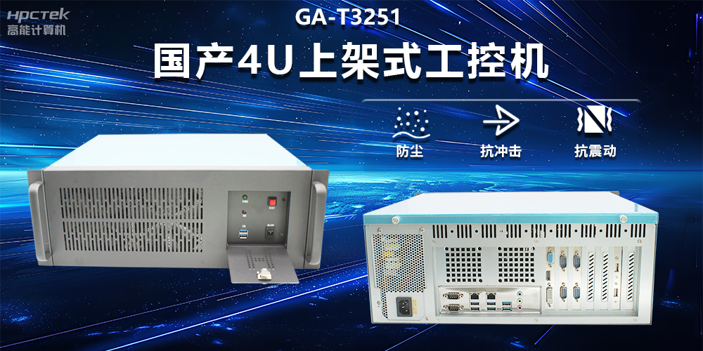 工控機(jī)與服務(wù)器的區(qū)別有哪些？(圖2)