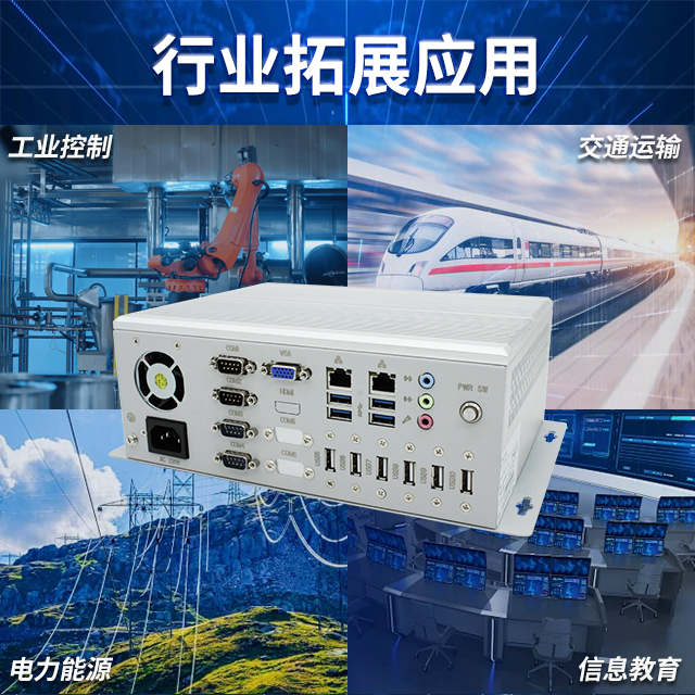 國(guó)產(chǎn)龍芯2K2000工控機(jī)，支持多種高性能、高安全領(lǐng)域應(yīng)用(圖3)
