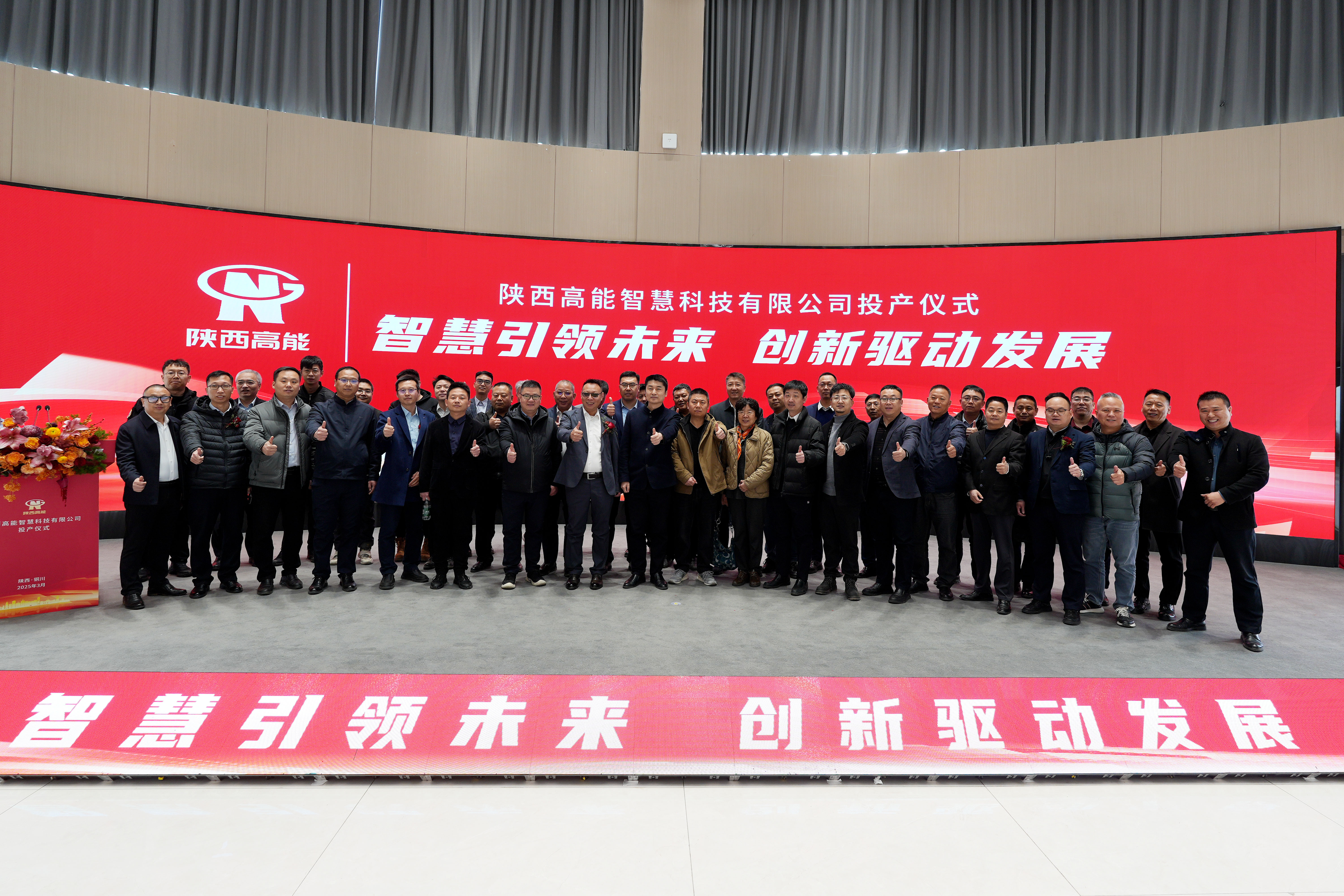 【智慧引領(lǐng)未來  創(chuàng)新驅(qū)動發(fā)展】陜西高能國產(chǎn)信息化終端設(shè)備設(shè)計(jì)研發(fā)生產(chǎn)基地正式投產(chǎn)(圖8)