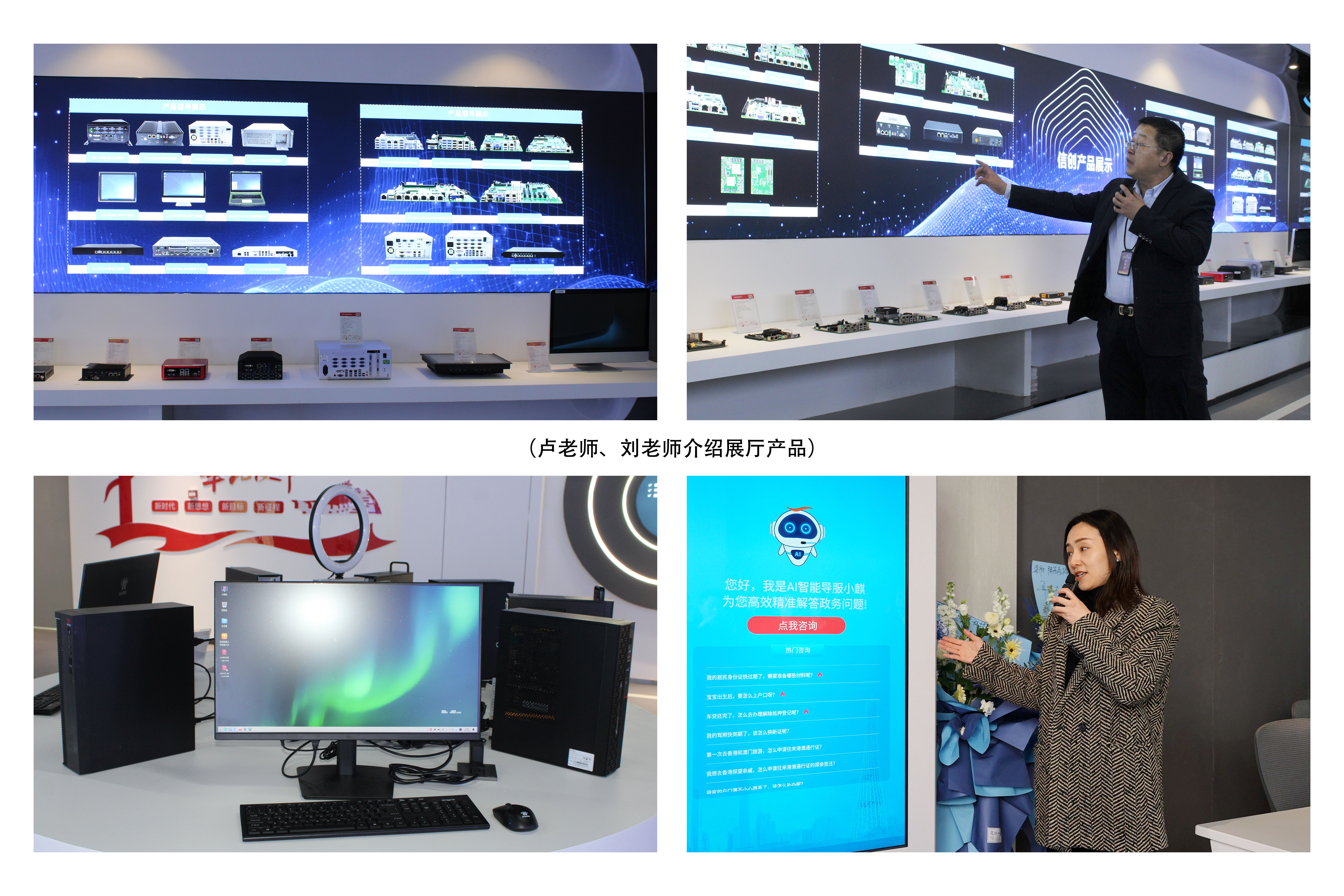 【智慧引領(lǐng)未來  創(chuàng)新驅(qū)動發(fā)展】陜西高能國產(chǎn)信息化終端設(shè)備設(shè)計(jì)研發(fā)生產(chǎn)基地正式投產(chǎn)(圖9)