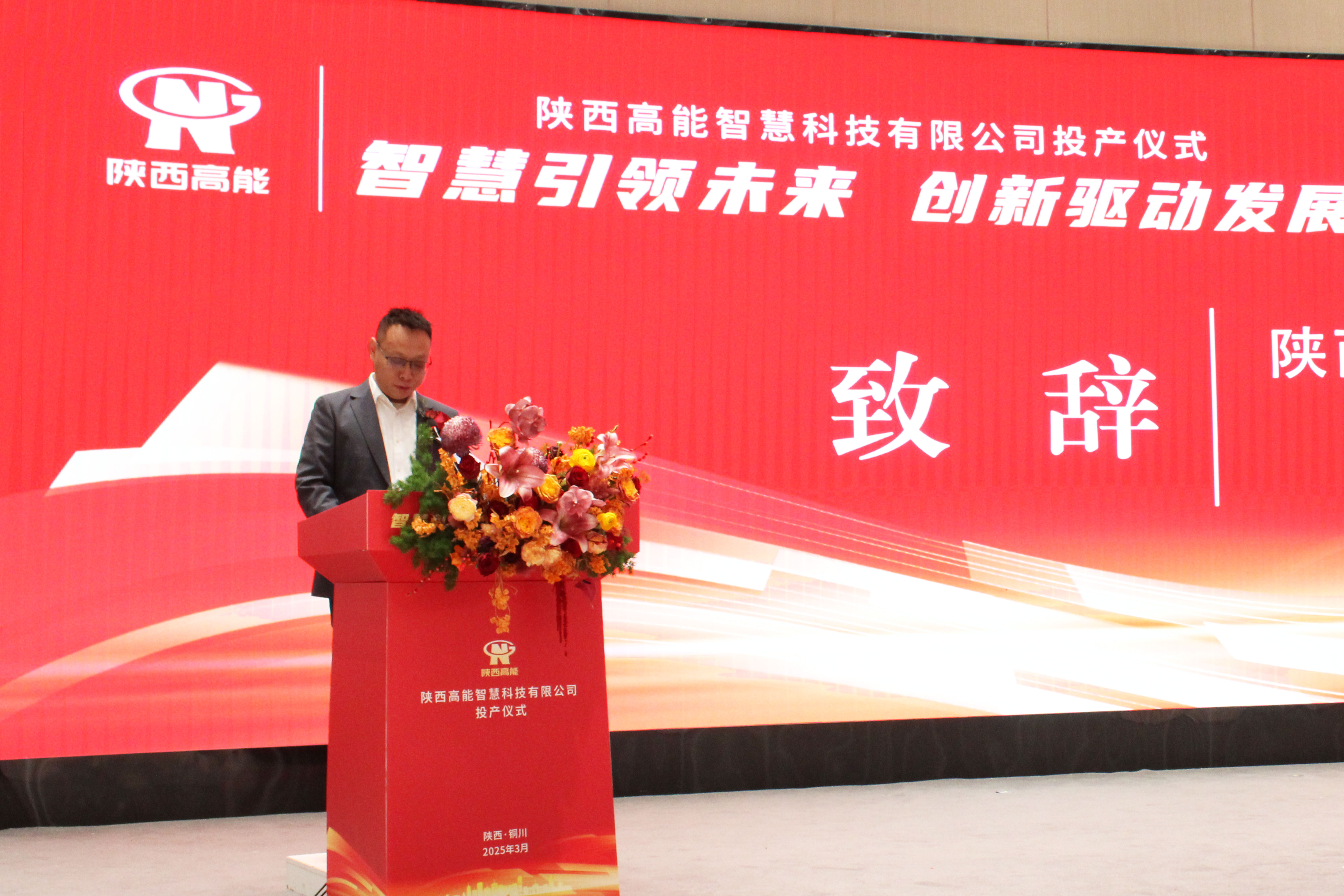 【智慧引領(lǐng)未來  創(chuàng)新驅(qū)動發(fā)展】陜西高能國產(chǎn)信息化終端設(shè)備設(shè)計(jì)研發(fā)生產(chǎn)基地正式投產(chǎn)(圖3)
