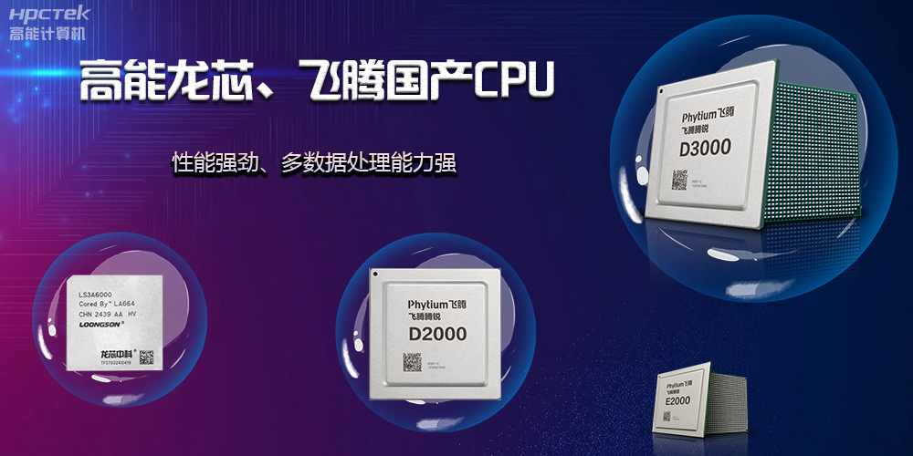 【工控科普】一片主板可以有多少路CPU？(圖2)