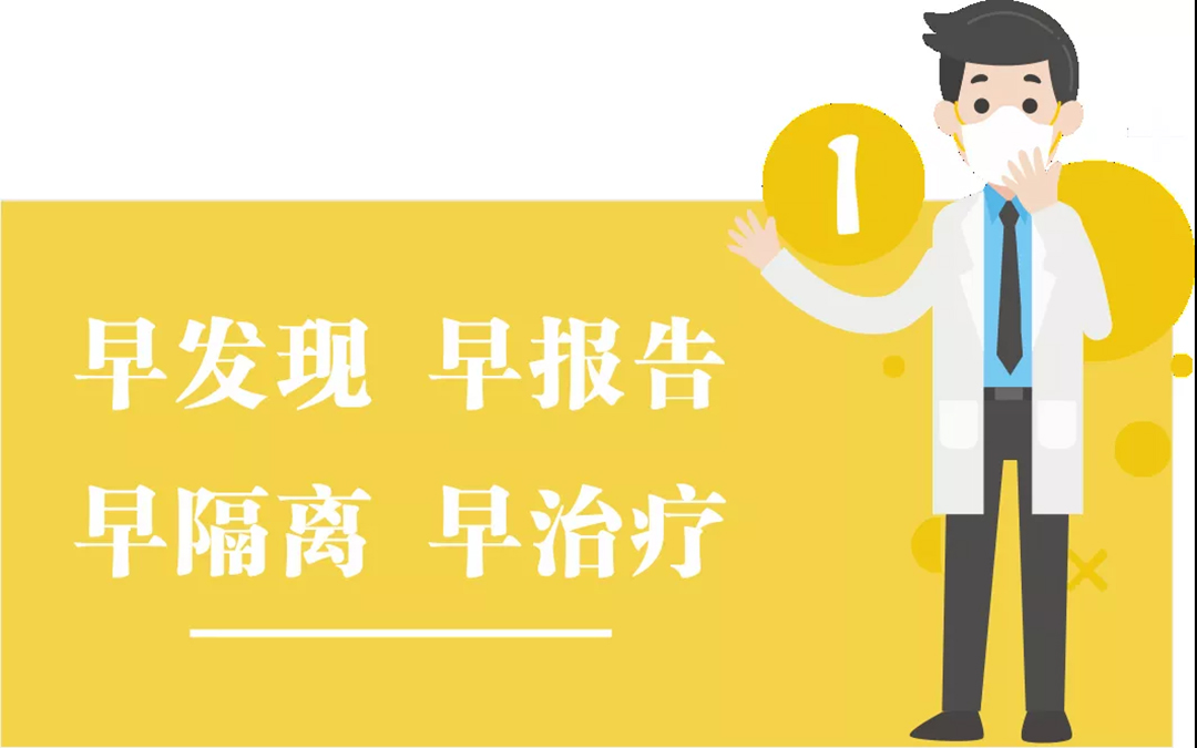 團(tuán)結(jié)抗疫，共迎春天！高能計(jì)算機(jī)節(jié)后復(fù)工防疫指南!