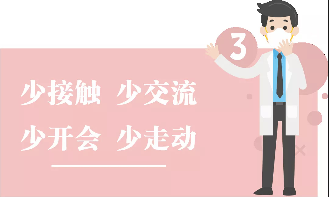 團(tuán)結(jié)抗疫，共迎春天！高能計(jì)算機(jī)節(jié)后復(fù)工防疫指南!