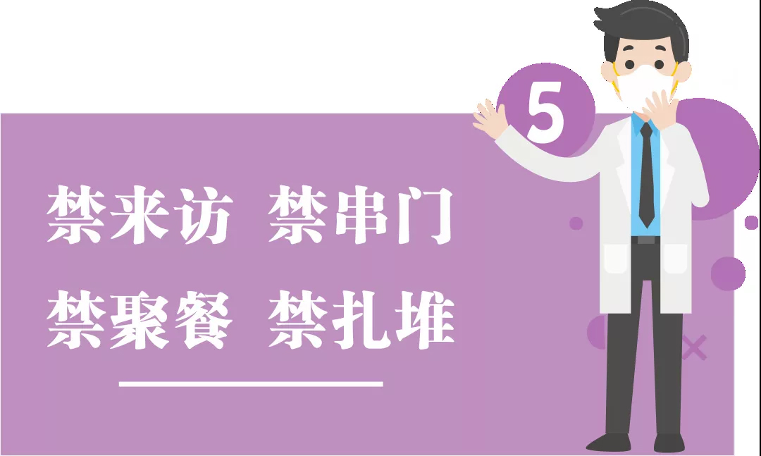 團(tuán)結(jié)抗疫，共迎春天！高能計(jì)算機(jī)節(jié)后復(fù)工防疫指南!
