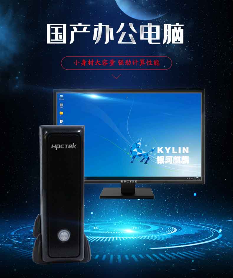新品！高能新一代桌面辦公電腦FT2000/4重磅來襲