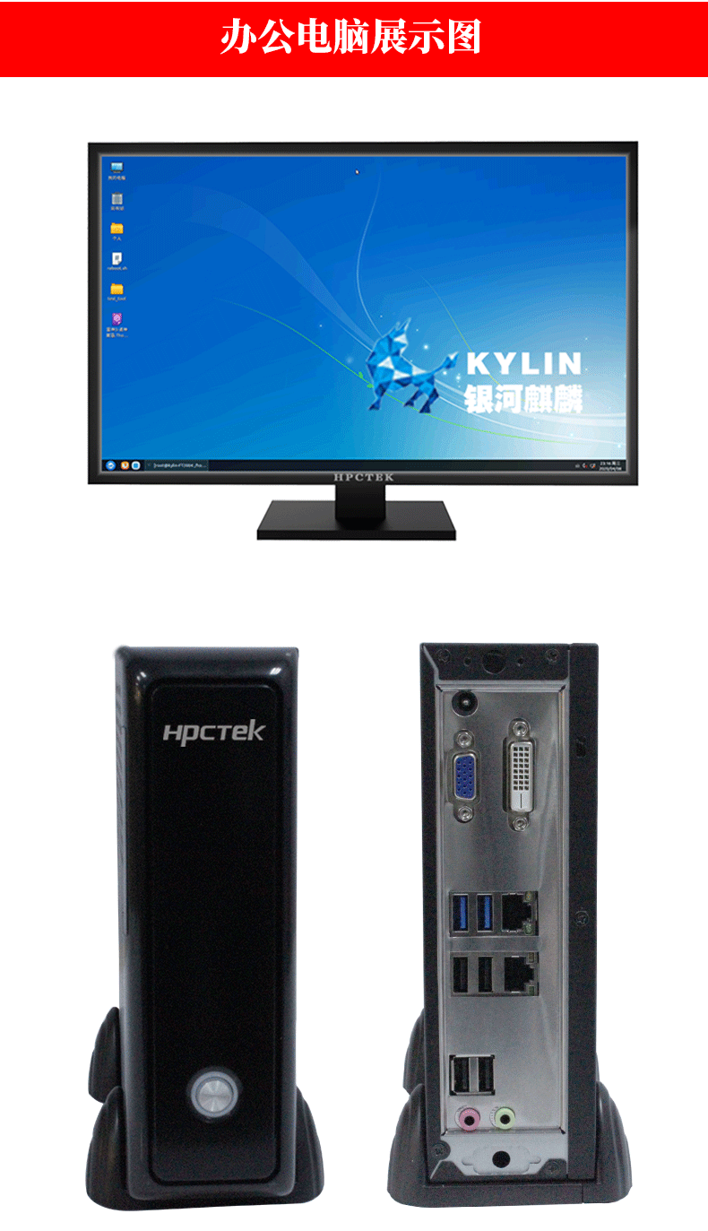 新品！高能新一代桌面辦公電腦FT2000/4重磅來襲