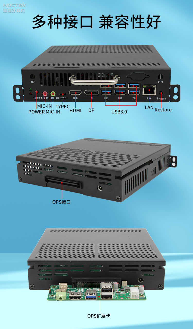 【高能計算機新品發(fā)布】OPS可插拔電腦重磅來襲，引領智慧教學新趨勢！(圖4)