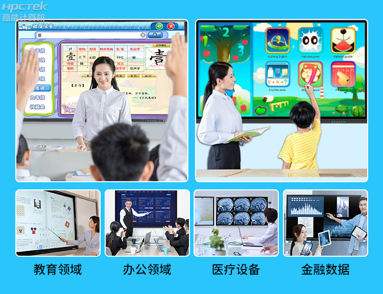 【高能計算機新品發(fā)布】OPS可插拔電腦重磅來襲，引領智慧教學新趨勢！(圖8)