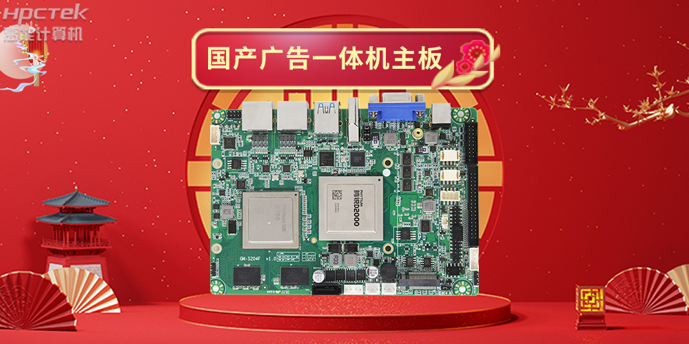 國產(chǎn)工業(yè)觸控平板電腦與普通工控機(jī)相比有哪些優(yōu)勢？(圖2)