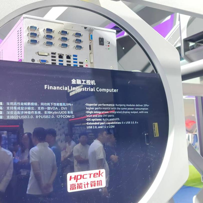 【共贏行業(yè)智能化】高能計(jì)算機(jī)攜手鯤鵬模組金融工控機(jī)，受邀參加華為全聯(lián)接大會(huì)2024！(圖5)