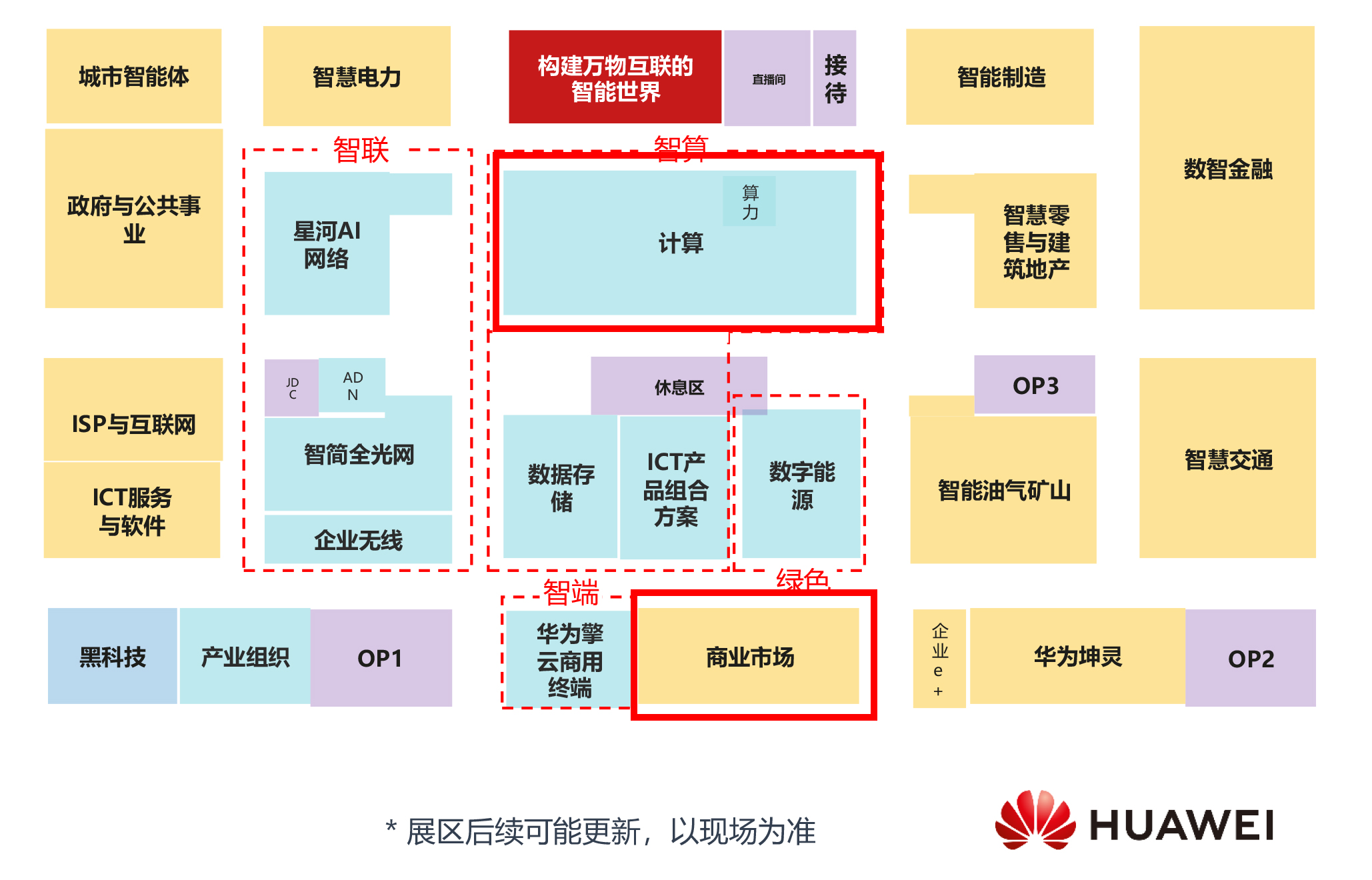 【共贏行業(yè)智能化】高能計(jì)算機(jī)攜手鯤鵬模組金融工控機(jī)，受邀參加華為全聯(lián)接大會(huì)2024！(圖10)