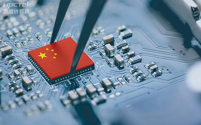 積極推進國產化替代，高能計算機助力國產化硬件穩(wěn)定向前(圖1)